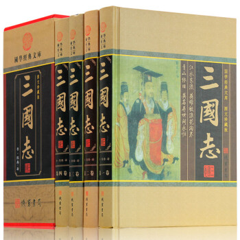 三国志 文白对照 原文译文 白话文三国志 图文珍藏版 全套精装共4册 国学经典文库历史书籍