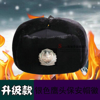 护耳帽 防寒保暖棉帽子 加厚加绒执勤棉帽 升级款【银色保安鹰头帽徽