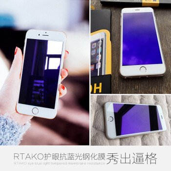 
                                        Rtako【3D抗蓝光全覆盖】iphone6s钢化膜不碎边适用苹果6/6sPlus贴膜全屏 6P/6sP 白色升级蓝光全屏                