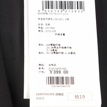2015新款秋装 百褶雪纺拼接简约一粒扣纯色马夹女S143044W30 黑色 160/84A/M