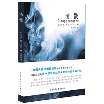 消散