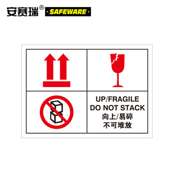 安赛瑞 39632 包装储运标签(向上/易碎/不可堆放)100片装 易碎品