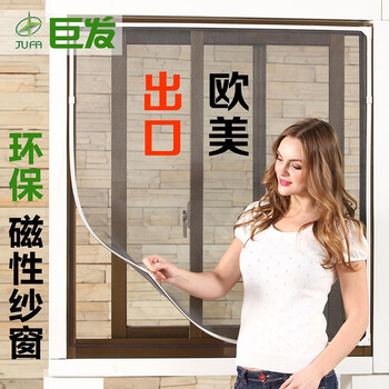 
                                        巨发磁性纱窗 DIY防蚊纱窗帘 自粘型纱窗 隐形纱窗纱门纱网70*150 白框无味加密灰纱 70cm*150cm                