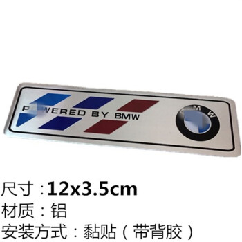 貼 金屬標車貼 m performance汽車標誌 改裝貼 銀色鋁箔長形菱角bmw