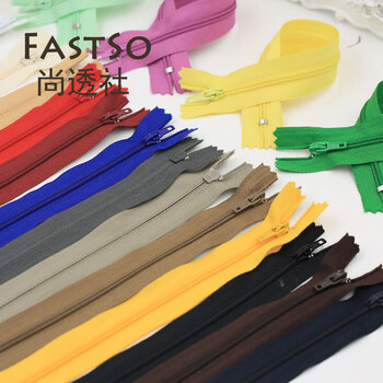 
                                                                                FASTSO尚透社L1连衣裙短裙子西裤子小包彩色拉链20cm尼龙3号闭尾diy手工靠垫拉链 18# 咖色                