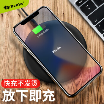 邦克仕(benks)蘋果x/8無線充電器iphonex/8plus手機快充三星s8/s7