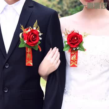 结婚胸花创意新郎新娘胸花婚礼婚庆用品布条仿真胸花飘带 伴郎伴娘一