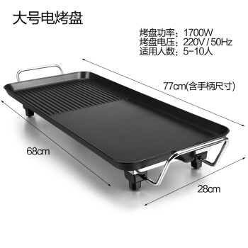 
                                        家用电烧烤炉 烧烤盘 韩式烤肉机铁板烧无烟不粘烤肉锅 旗舰款 单个烧烤机                