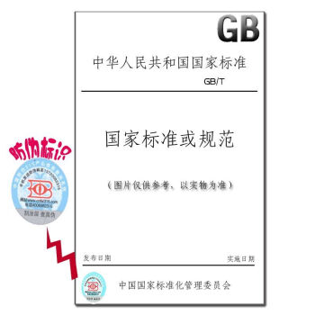 GB/T 13922-2011ˮ豸