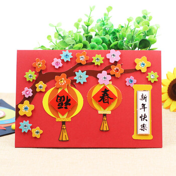 幼儿园手工立体贺卡diy制作材料包 儿童创意新年贺卡节日生日礼物卡片