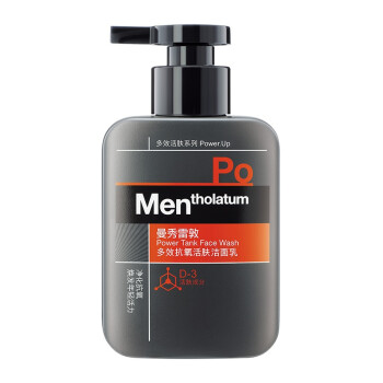 曼秀雷敦多效抗氧活膚潔面乳控油保溼洗面奶男150ml