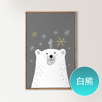 北欧熊客厅装饰画沙发背景墙现代简约儿童挂画餐厅壁画动物 白熊 宽60