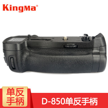 루KingMa D850ֱϻMB-D18ʹEN-EL189/