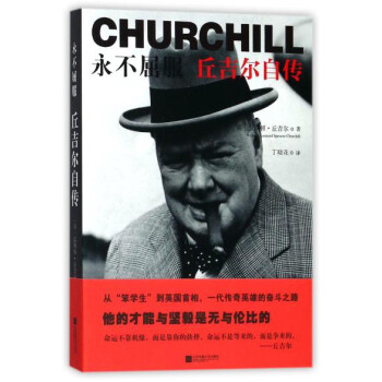 𼪶Դ [Churchill]