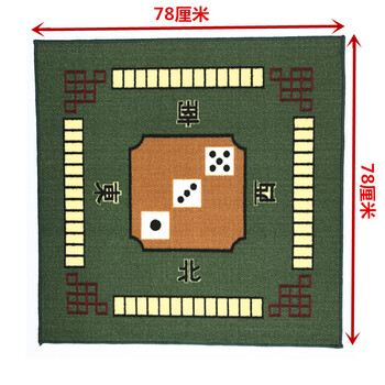 麻将桌布垫子正方形加厚消音防滑麻将布麻将毯手搓麻将桌垫布绿色桌垫78cmx78cm 图片价格品牌报价 京东