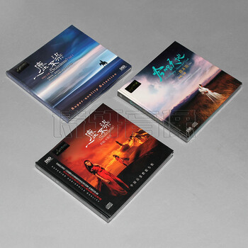 妙音唱片女声吟唱卡洛儿一尘不染 1-3全集 DS