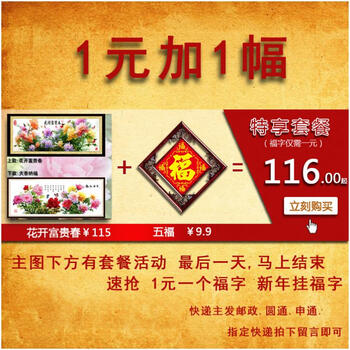 皇家至尊蒙娜丽莎十字绣花开富贵春大幅新款客厅牡丹花2米系列花卉中国风天香纳福挂画客厅现代壁 丝线下款-2米天香纳福-精准.
