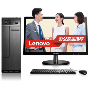联想（Lenovo）H3050 台式电脑（G3260 4G 500G DVD 千兆网卡 DOS) 23英寸