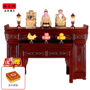 旺吉祥 佛堂佛桌供桌榆木财神供奉桌神台 红檀色 128cm宽