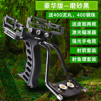 重弓户外传统判官弹弓打射鱼器套装激光 豪华版磨砂黑【图片 价格