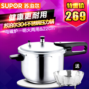 
                                        苏泊尔（SUPOR） 苏泊尔不锈钢锅压力锅节能高压锅YW22F1 燃气电磁炉通用22cm                