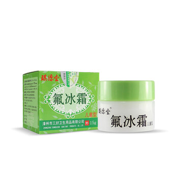 琪源堂氟冰霜儿童型15g宝宝红屁股止痒膏