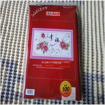 皇家至尊蒙娜丽莎十字绣十字绣钟表系列新款客厅挂画十字绣挂钟欧式壁画装饰画电表箱遮挡画走廊艺 上款幸福106*57CM精准.