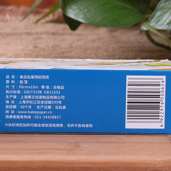 
                                        烤乐仕 （买2送1）锡纸 锡箔纸 烧烤吸油纸 烤箱配件 铝箔纸烤肉烘焙工具加厚10米装                
