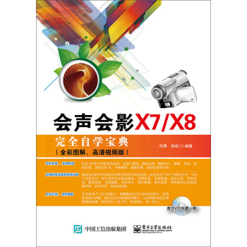 ӰX7/X8ȫѧ䣨ȫͼ⡢Ƶ DVD1ţ