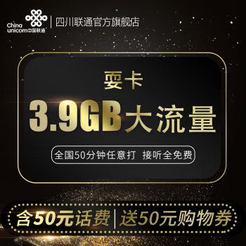 9g流量 50分鐘,含50話費 內含50元話費