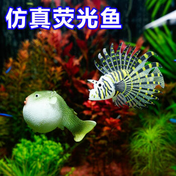 仿真魚缸造景獅子魚懶人魚缸夜光假魚塑料會遊動觀賞魚帶吸盤水族箱