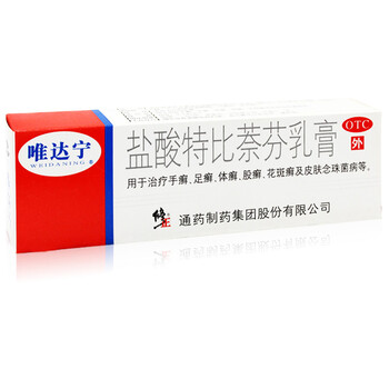 10g手足癣体癣股癣花斑癣汗斑皮肤念珠菌病皮肤病软膏药霜 10盒