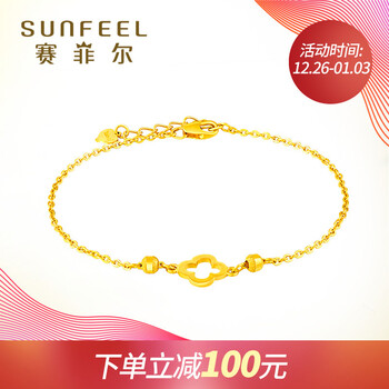 赛菲尔 黄金手链女款 足金9999镂空四叶草女士手链 时尚 约3-3.04克（含工费100元）.