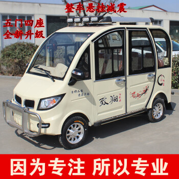 秋色賦 金貝蘿全封閉電動四輪車帶棚五開門接送學生客運快遞四輪電動