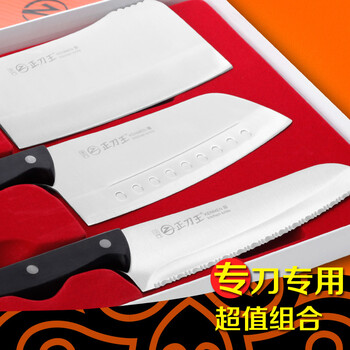 正刀王金门菜刀 永利三件套 厨房套刀刀具 菜刀套装不锈钢套刀斩骨刀厨房菜刀剁骨刀