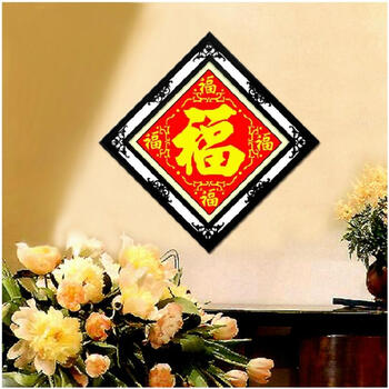 皇家至尊蒙娜丽莎十字绣新款客厅玄关大幅5D钻石画五福临门喜庆福字墙画年年有余系列画 图1钻石画五福45*45CM.