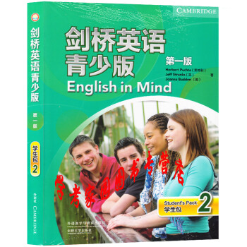 正版全新现货  剑桥英语青少版学生包2 EIM第二级学生书 English in Mind 点读版 第一版 9787513573252 外研社