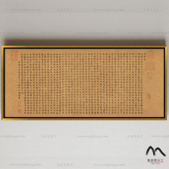 2018新品 中式横幅千字文书法字画禅意挂画 客厅书房茶室玄关装饰画 千字文(明代文征明) 50*120