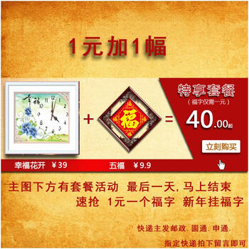 蒙娜丽莎十字绣5D钻石画十字绣贴钻画玫瑰花幸福挂钟系列圆钻钻石秀现代挂画蓝色玫瑰花最深的爱 钻石画小版幸福花开53*41.