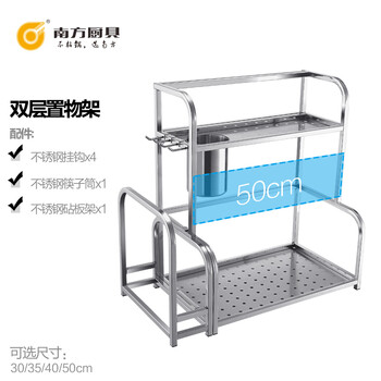 
                                        南方厨具 厨房置物架收纳架刀具架多层不锈钢储物架落地带调料架刀架砧板架 50cm置物架+砧板架 拍下送不锈钢挂钩                