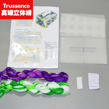 十字绣3D立体绣毛线绣客厅长方形抽纸盒新款花卉手工艺术卧室创意纸巾盒 红花长方形抽纸盒免剪裁专用粗线