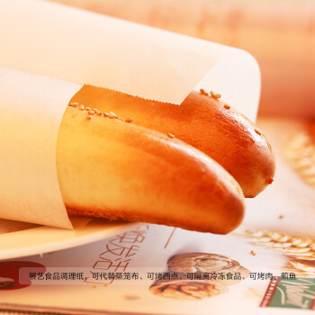 展艺烘焙工具 食品级硅油纸包装纸 烤箱油纸 10m20m 蛋糕西点烤肉 10m 其他