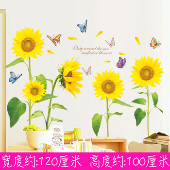 Royal田园向日葵卧室温馨房间装饰品自粘墙纸贴画客厅电视背景墙上贴纸
