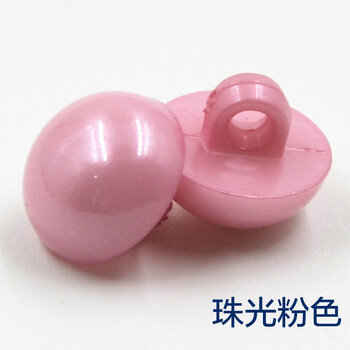 
                                                                                迈利达 彩色半圆蘑菇纽扣 儿童女装衬衫手工扣子 鲜艳珠光喷漆钮扣 多色可选 珠光粉4粒 12mm                