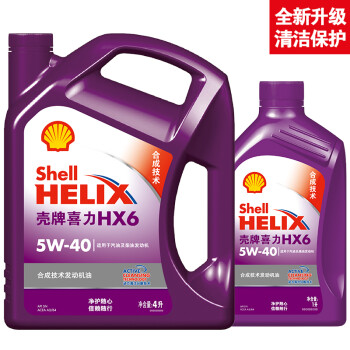 壳牌（Shell）2019款 喜力HX6 合成技术润滑油 SN级 5W-40 API SN级 4L＋1L
