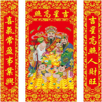 
                                        包邮 蒙娜丽莎十字绣新款印花玄关画吉星高照带对联画客厅大画寿星中国风挂画现代装饰画喜气盈门 1.4米（3D棉线）145*120厘米                