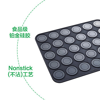 
                                        烘焙工具 LEKUE/乐葵 小号马卡龙垫 铂金硅胶垫 烘焙模具                