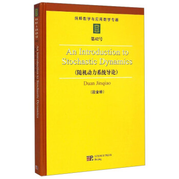 ѧӦѧרϵͳۣӢģ [An Introduction to Stochastic Dynamics]