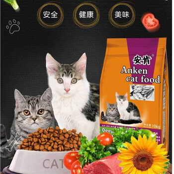 猫粮安肯通用鱼味猫粮10kg短毛折耳布偶加菲猫 鱼味_ 4折现价350元