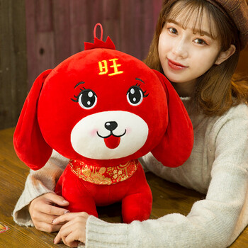 艾雪来依(aixuelaiyi) 艾雪来依2018狗年吉祥物公仔毛绒玩具旺财生肖
